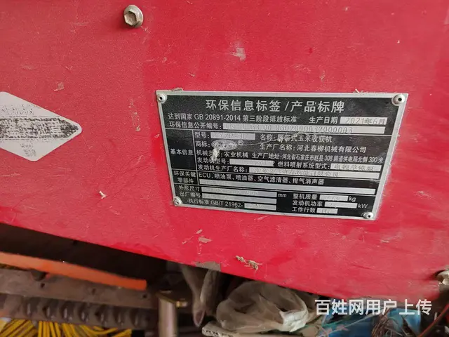 三行履带收割机 - 图片 4
