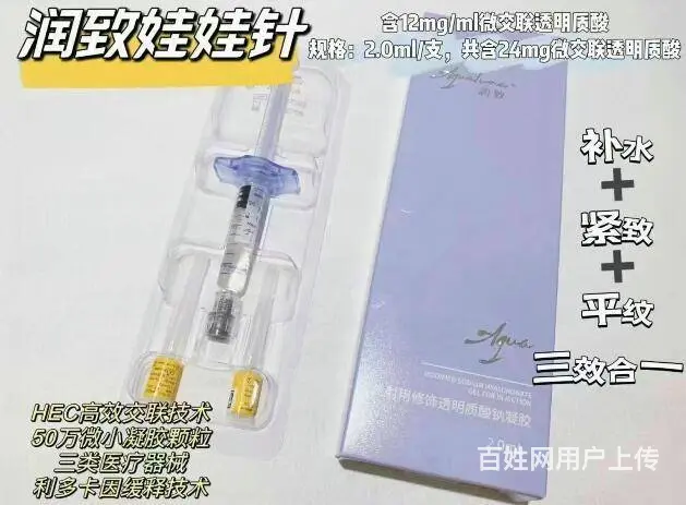 润致娃娃针多少钱？润致娃娃针多久打一次 - 图片 3