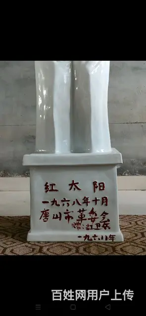 瓷 主席像。 做工精细，伟人霸气庄严，办公室.会议 - 图片 6