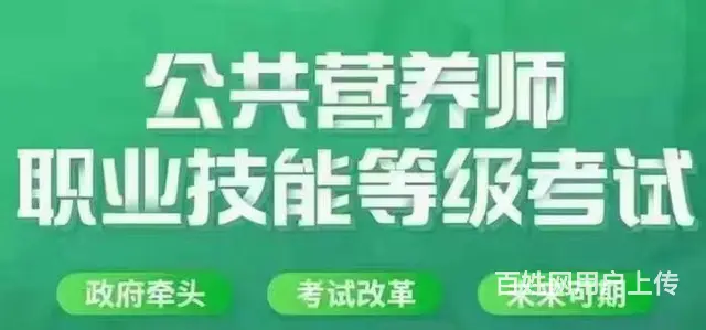 苏州2024年公共营养师报考 新通知  考完有补贴 - 图片 1