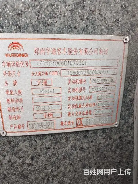 47座宇通客车国四 - 图片 8