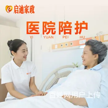 抚顺顺城靠谱的住家保姆联系方式 - 图片 3