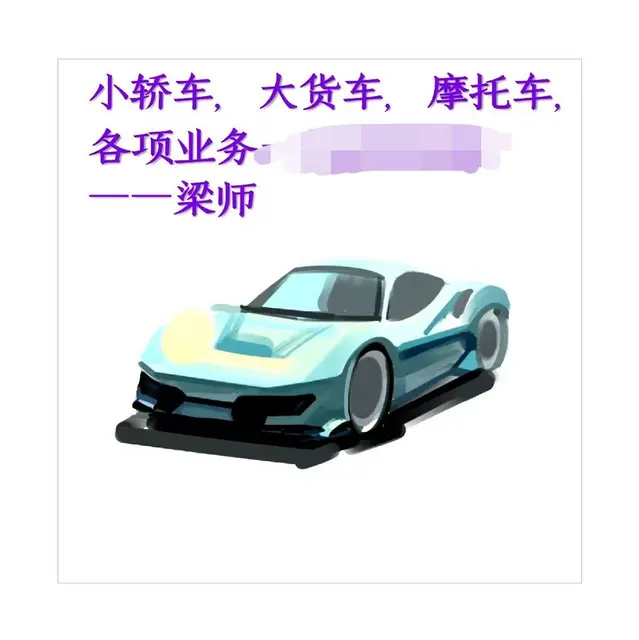 成都法拍车解押、法拍车营转非、法拍车补证件 - 图片