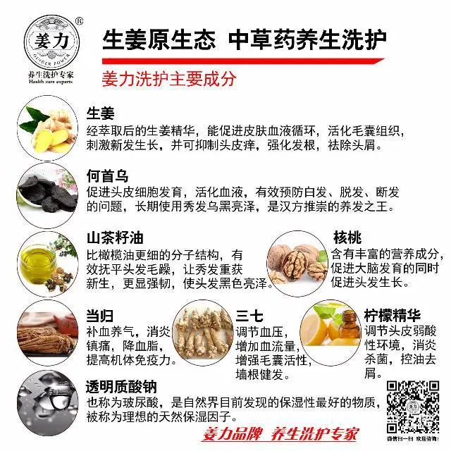 生姜洗发水无硅油去油去屑防脱生发 - 图片 5