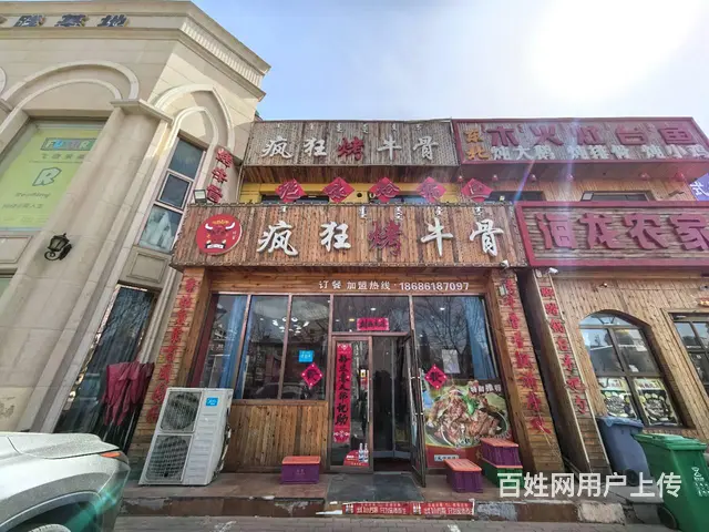 1255 呼得木林大街餐饮店急转 给钱就出 - 图片 1