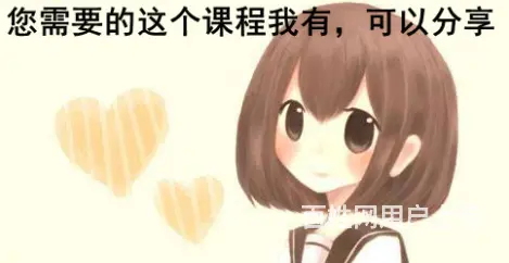 神秘学：小焦韦特塔罗课程(视频课程) - 图片