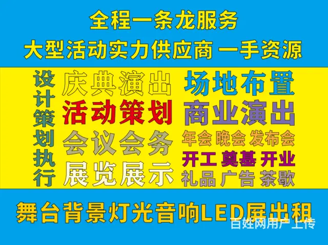 开发区晚会音响搭建供应商|昆山庆典演出公司 - 图片 2