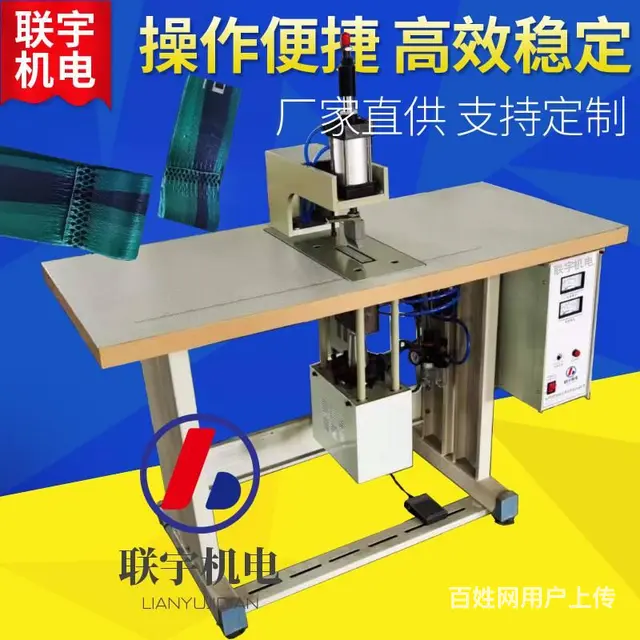 超声波织带尼龙织带半自动焊接压合机 - 图片 2