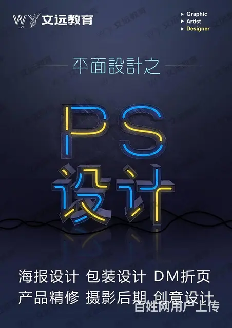 平面设计需要学习有哪些? - 图片 2