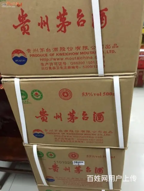 邹平回收烟酒回收茅台酒价目表 - 图片 1