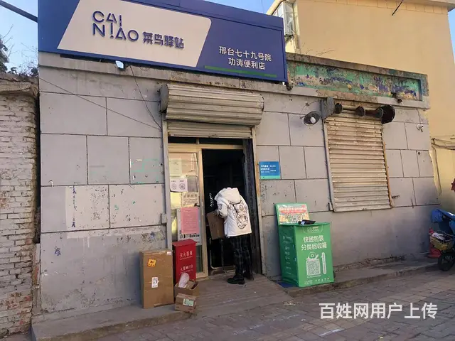 急转市区    菜鸟驿站低价转让 - 图片 3