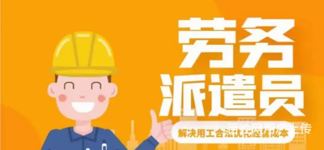 苏州园区劳务派遣员的教学学习课程在哪里有相关的课程 - 图片
