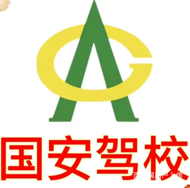 欧亚联营学车票新手一对一 - 图片 3