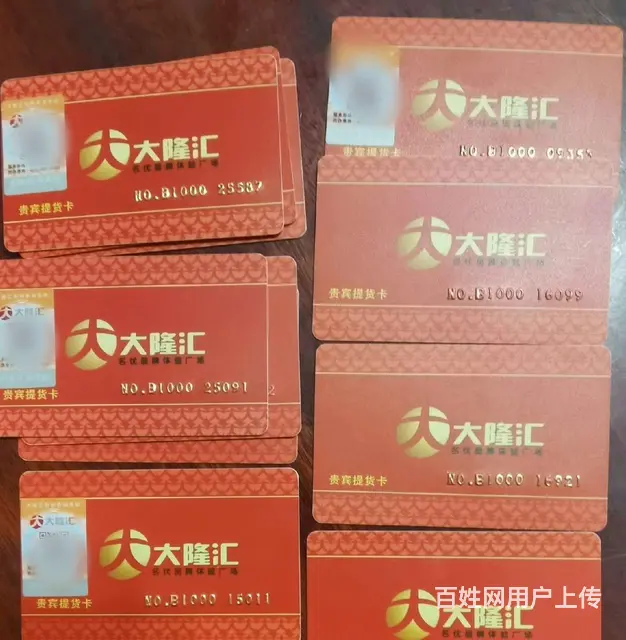 常州哪里收郭氏烟酒卡？大润发卡爱心商务卡京东卡瑞祥 - 图片 1