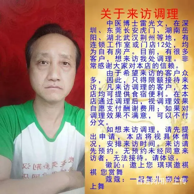 长安中医博士擅长拔罐穴位按摩丰乳瘦身你教我厨艺 - 图片 5
