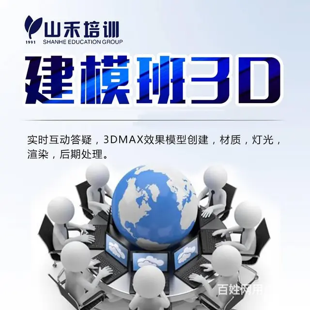 华益大厦三楼办公就业班平面设计室内设计 课程 - 图片 10