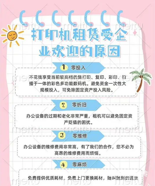 打印机维修，复印机租赁，免费试用，无押金 - 图片 5