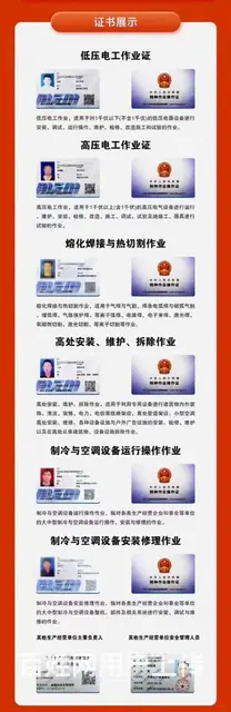 焊工证 电工证 高处作业证 登高证 叉车证 - 图片 2