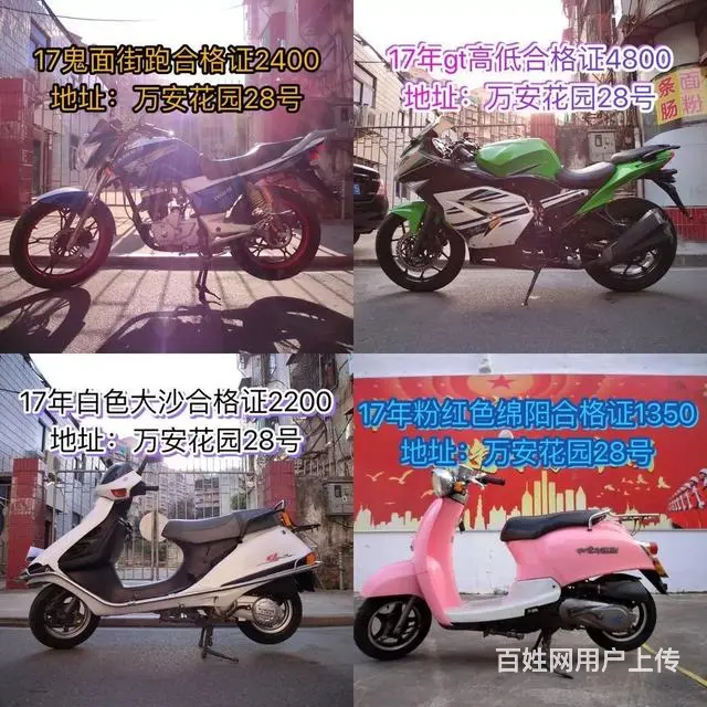 现货(二手摩托车可分期)打开网页,全部已写上价格 - 图片 3