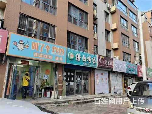 叫了个炸鸡店出兑 - 图片 3