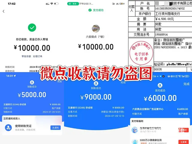 月入10万全媒体广告授权代理 短视频信息流广告代理 - 图片 2