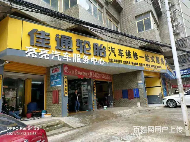 阳新县东坡路300平汽修厂转让 - 图片 1