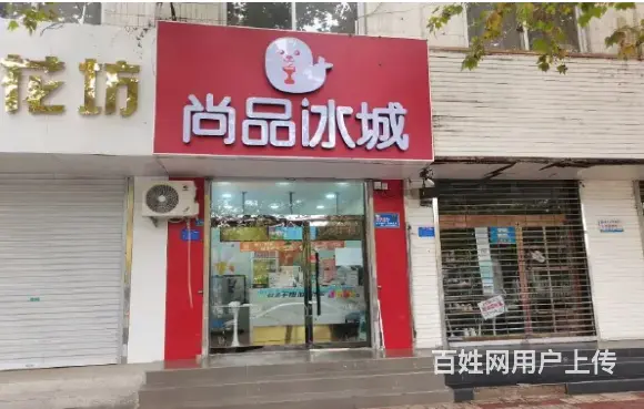 （速转店）旺季低价急转 可空转 八一大街冷饮店 客源稳 - 图片 4
