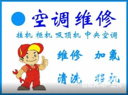 俊伟家电维修空调、冰箱、冰柜、洗衣机、热水器、保鲜 - 图片 4