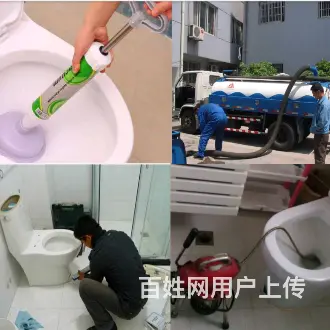 于洪区专业管道疏通下水道疏通马桶疏通化粪池清理抽粪 - 图片 1