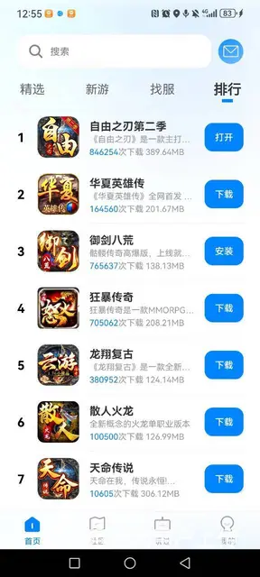手机网络游戏代理，轻松实现创业梦想，开启财富之门 - 图片 3