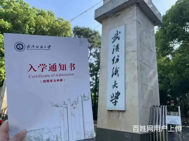 同等学力申硕条件-重点在这 - 图片