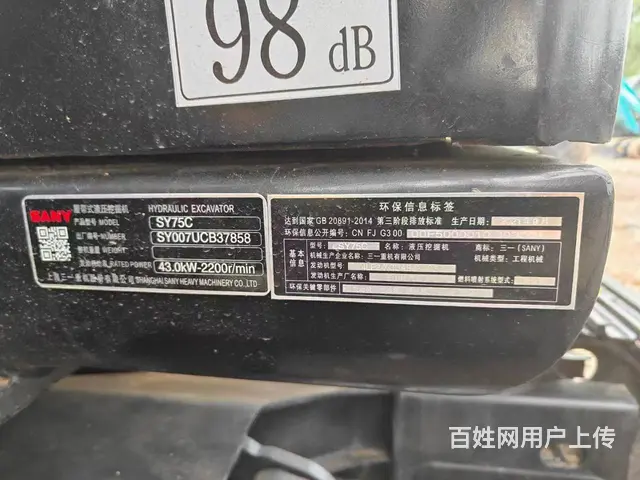 急转让三一60挖机送保养送配件全国包邮可分期 - 图片 4