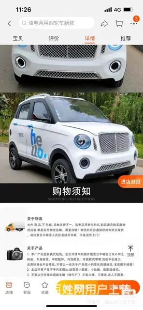 9成新老年四轮电动车 - 图片 1