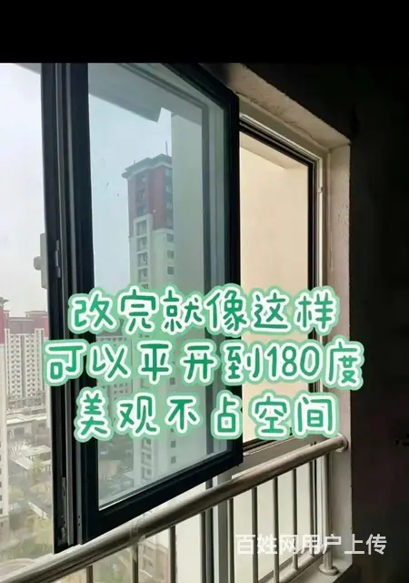 断桥铝门窗 封阳台 新旧小区门窗改造维修 纱窗制作 - 图片 6
