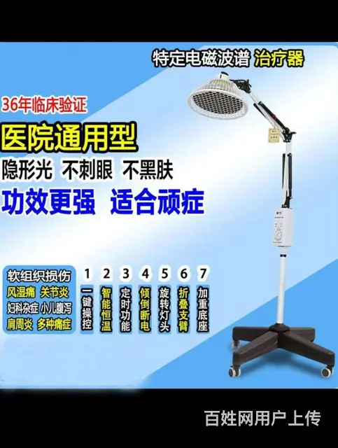 特定电磁波治疗仪 - 图片 4