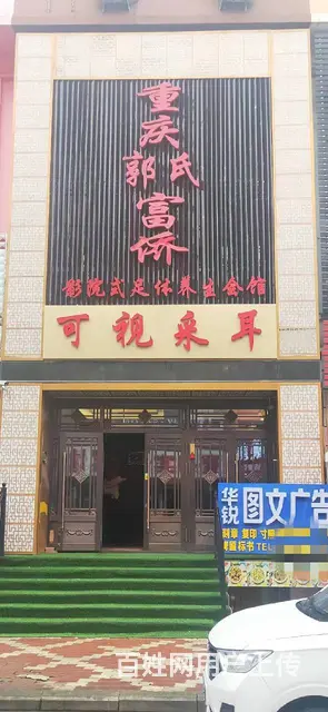 【搞定了！】哈尔滨市松北区志华商城1号楼理疗馆外兑 - 图片 1