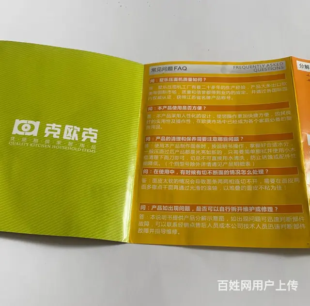 【搞定了！】低价出售“克欧克”牌精品家用面条机 - 图片 7