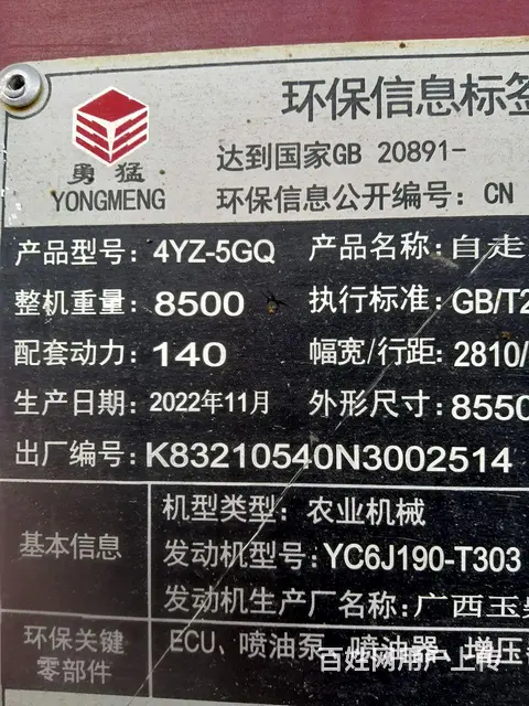 勇猛玉米收割机 - 图片 5