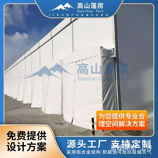 高强度铝合金移动篷房 PVC膜布 环保仓储大棚生产 - 图片 2