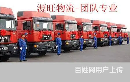淄博及周边到广州物流专线公司/诚实守信 - 图片 1