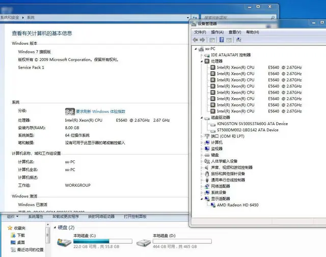 四核八线程8G内存60G固态+500G双硬盘独显台 - 图片 8