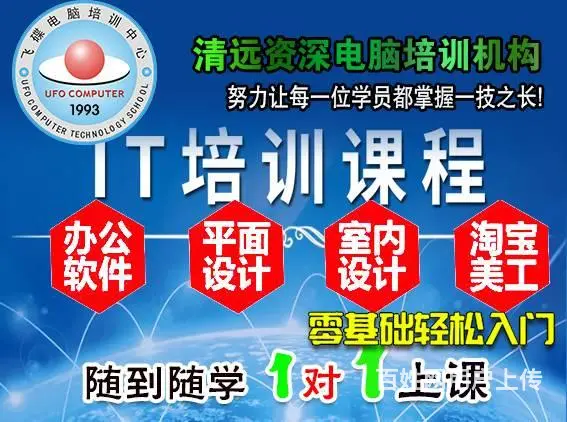 清远专业平面设计培训 PS CD软件广告设计学习 - 图片 3
