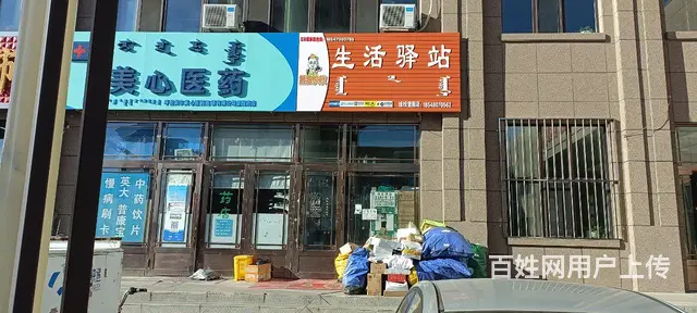 出兑驿站 - 图片
