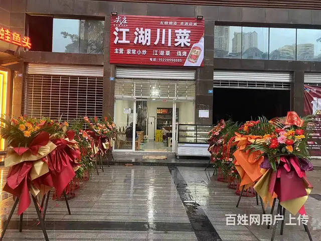 （四川铺鑫网）回风紫金时代70平中餐店转让 - 图片 1