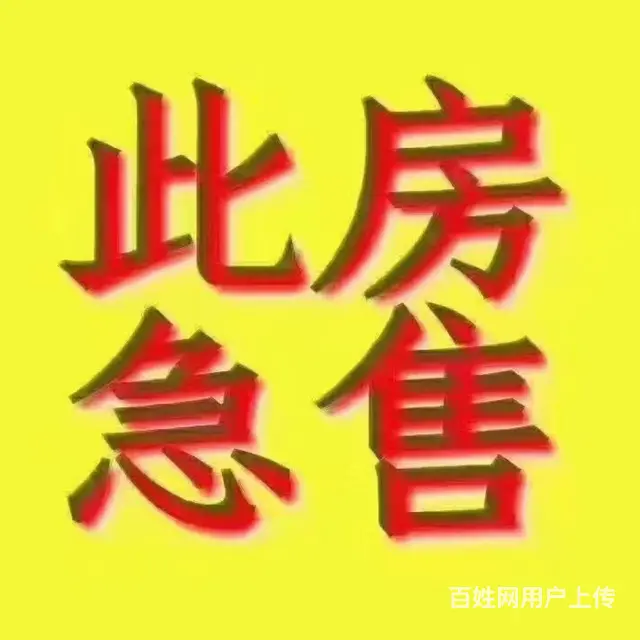 古湖小区急售268万 - 图片