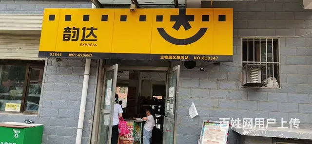 7886(七P）个人城北区陶家寨新村韵达快递对外转让出租 - 图片 1