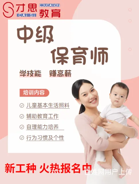 昆山保育员满足什么条件可以申请到政府补贴 - 图片