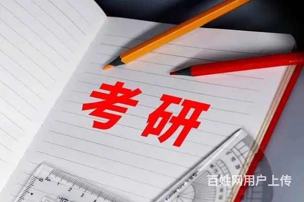 考研集训班研究生线上视频课程培训考研苏州姑苏区培训 - 图片 2