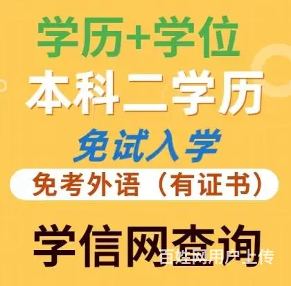 射阳2025年考大专免试入学 - 图片 3