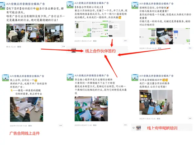 微信朋友圈招募区域代理 朋友圈广告代理独家扶持服务 - 图片 2